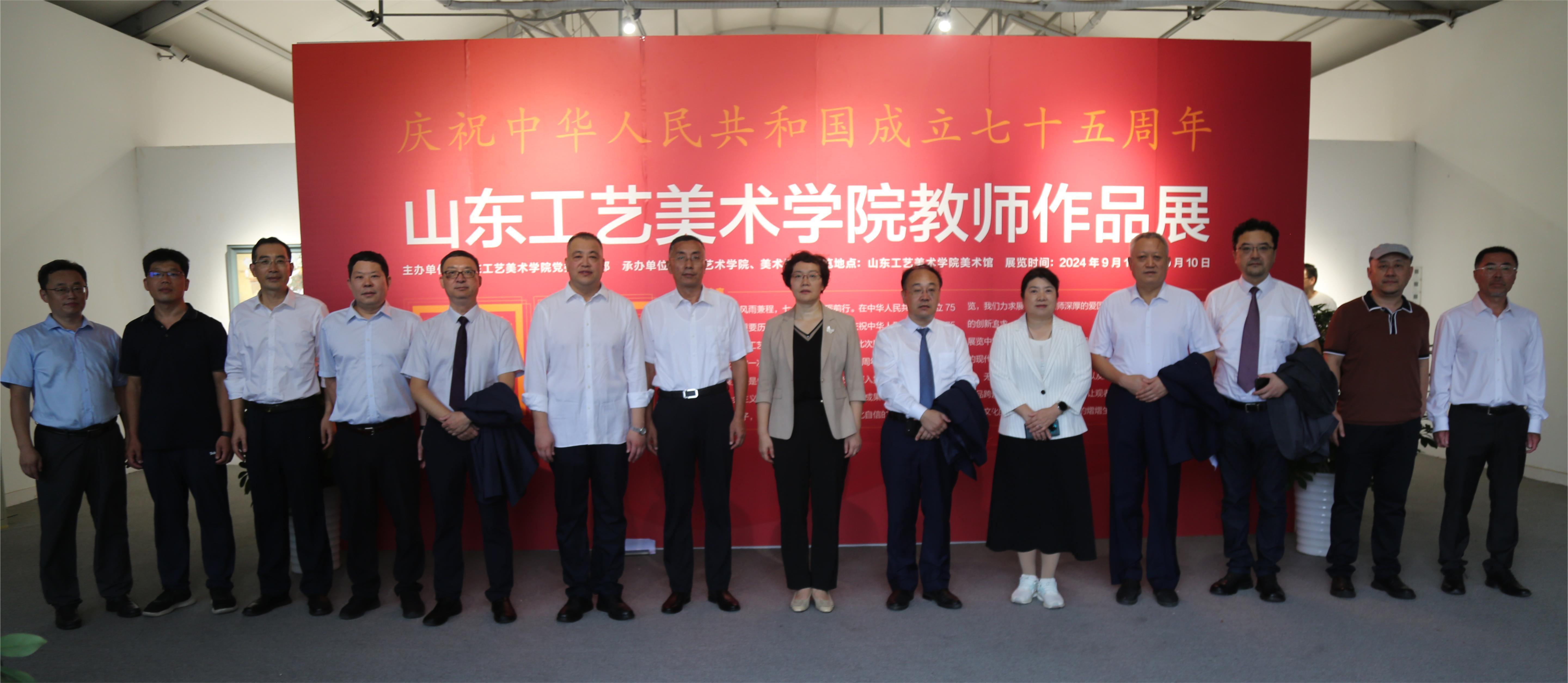 造型艺术学院