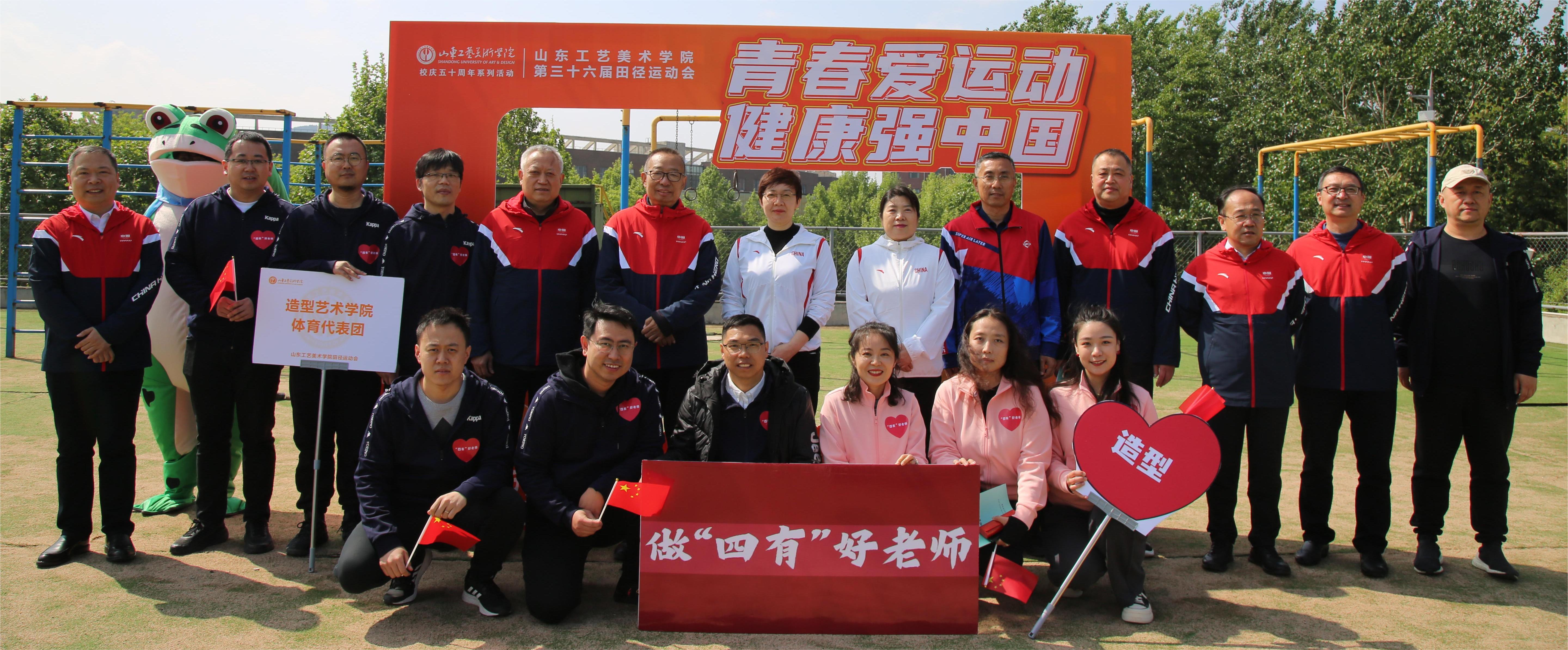 造型艺术学院