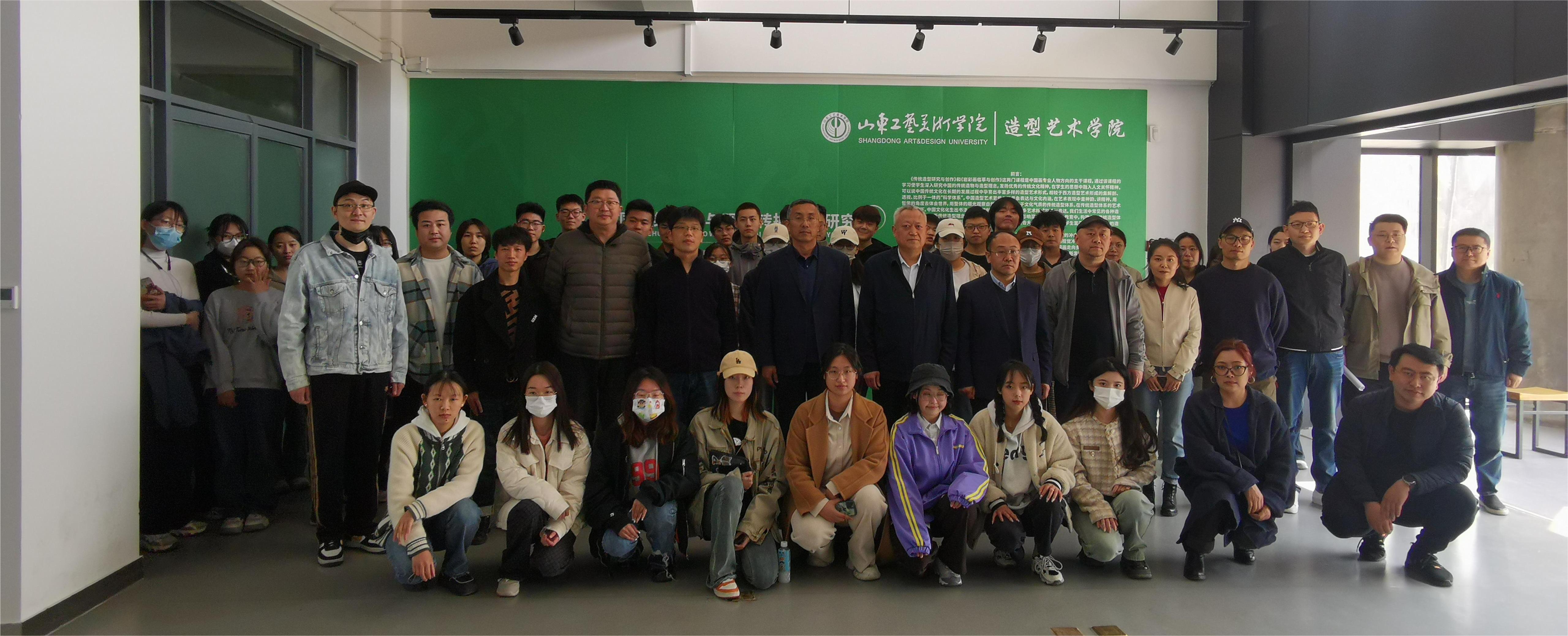 造型艺术学院